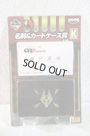 Photo1: Kamen Rider Ryuki / Ichiban Kuji Ryuki Card Case & Shinji Kido Name Card (1)