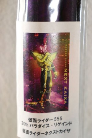 Photo1: Kamen Rider 555 / Tapestry Next Kaixa (1)