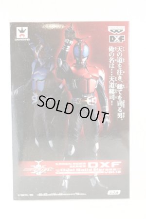 Photo1: Kamen Rider Kabuto / Dual Solid Kabuto Sealed (1)