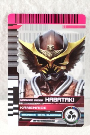 Photo1: Kamen Rider Decade / Complete Selection Modification CSM Rider Card Kamen Ride Habataki (1)