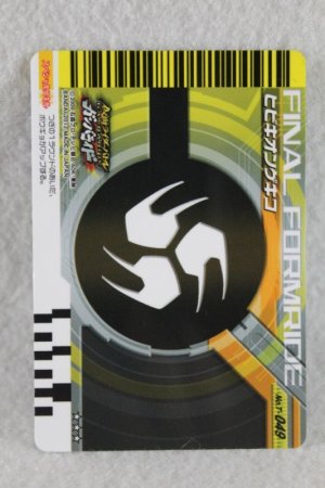 Kamen Rider Decade / Rider Card Final Form Ride Hibiki