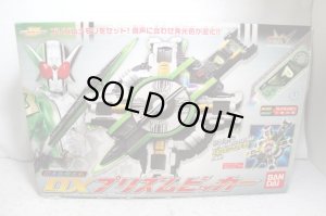 Photo1: Kamen Rider W / DX Prism Bicker with Package (1)