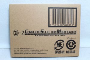 Photo1: Kamen Rider OOO / CSM Complete Selection Modification Core Medal Extra (1)