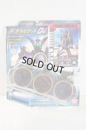 Photo1: Kamen Rider OOO / O Medal Set 04 Sealed (1)