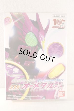 Photo1: Kamen Rider OOO / DX O Medal Set 10th Anniversary with Package (1)