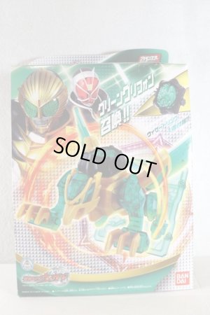 Photo1: Kamen Rider Wizard / PlaMonster 05 Green Gryphon Sealed (1)