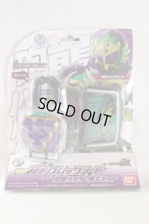 Photo1: Kamen Rider Gaim / DX Budou Lockseed & Ryugen Face Plate Set with Package (1)