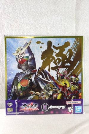 Photo1: Kamen Rider Gaim / Ichiban Kuji Metallic Color Shikishi Collection Gaim Kiwami Arms (1)