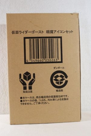 Photo1: Kamen Rider Ghost / Ganma Eyecon Set (1)