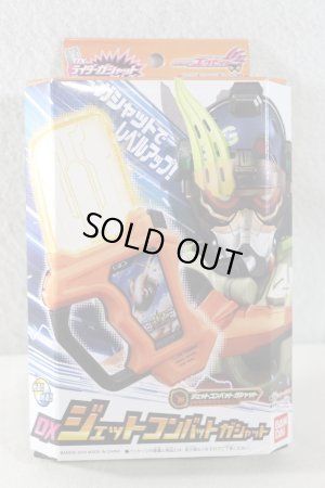 Photo1: Kamen Rider Ex-Aid / DX Jet Combat Gashat with Package (1)