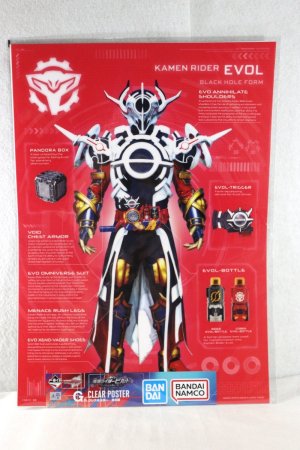 Photo1: Kamen Rider Build / Ichiban Kuji Clear Poster Evol Black Hole Form (1)