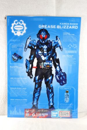 Photo1: Kamen Rider Build / Ichiban Kuji Clear Poster Grease Blizzard (1)