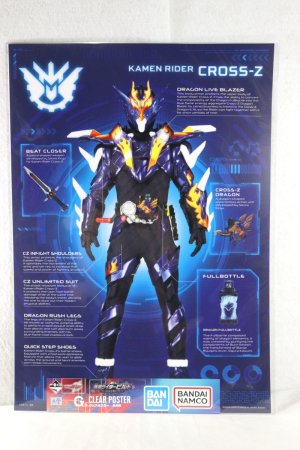 Photo1: Kamen Rider Build / Ichiban Kuji Clear Poster Cross-Z (1)