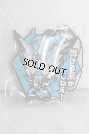 Photo1: Kamen Rider Build / Rubber Strap Collection Cross-Z Evol (1)