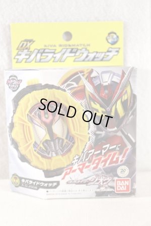 Photo1: Kamen Rider Zi-O / DX Kiva Ride Watch Sealed (1)