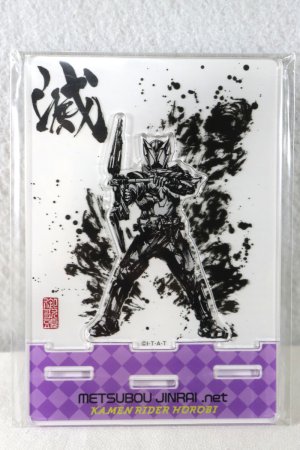 Photo1: Kamen Rider Zero-One / Acrylic Stand Horobi (1)