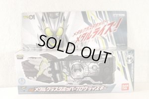 Photo1: Kamen Rider Zero-One / DX Metal Cluster Hopper Progrise Key Sealed (1)