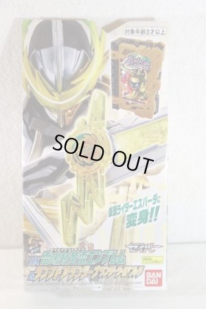 Photo1: Kamen Rider Saber / DX Raimeiken Ikazuchi Emblem & Lamp Do Alangina Wonder Ride Book with Package (1)