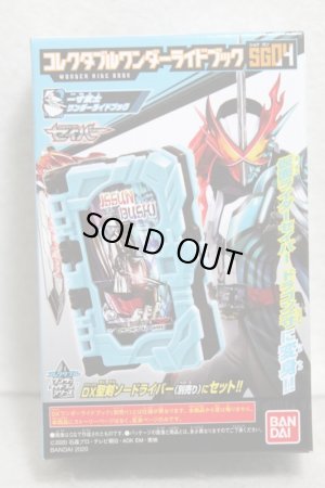 Photo1: Kamen Rider Saber / SG Issun Bushi Wonder Ride Book (1)