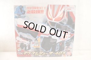 Photo1: Kamen Rider Geats / DX Magnum Shooter 40X with Package (1)