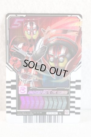 Photo1: Kamen Rider Gotchard / Ride Chemy Trading Card RT3-081 Drive Type Tridoron (1)