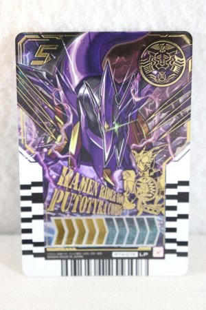 Photo1: Kamen Rider Gotchard / Ride Chemy Trading Card LP RT4-072 OOO PuToTyra Combo (1)