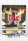 Photo1: Kamen Rider Gotchard / Ride Chemy Trading Card MR RTX-250 Kuuga (1)