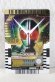 Photo1: Kamen Rider Gotchard / Ride Chemy Trading Card MR RTX-260 Double (1)