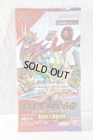 Photo1: Kamen Rider Gotchard / Ride Chemy Trading Card Summer Movie Theater Exclusive Pack ver.2 (1)