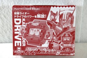 Photo1: Kamen Rider Gavv / Rider Gochizou Drive (1)