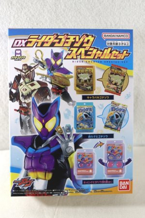 Photo1: Kamen Rider Gavv / DX Rider Gochizou Special Set (1)