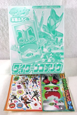 Photo1: Kamen Rider Gavv / Rider Gochizou Tycoon (1)