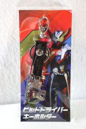 Photo1: Kamen Rider Build / Build Driver Key Holder (1)