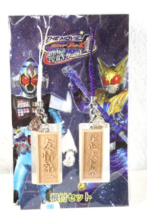 Photo1: Kamen Rider Fourze / Strap Yujou Daiishi & Seishin Dairinken Set (1)