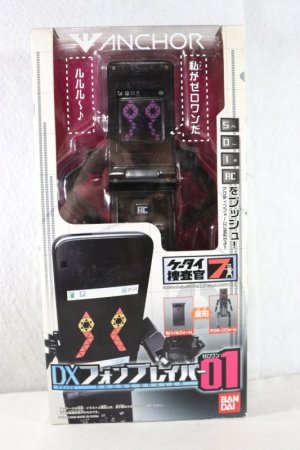 Photo1: Keitai Sousakan 7 / DX Phone Braver 3 Sealed (1)