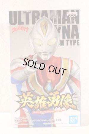 Photo1: Ultraman Dyna / Hero's Brave Statue Figure Ultraman Dyna Flash Type (1)