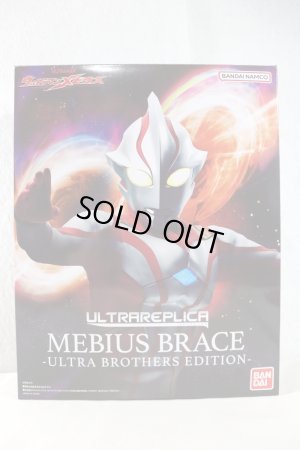 Photo1: Ultraman Mebius / Ultra Replica Mebius Brace -Ultra Brothers Edition- with Package (1)