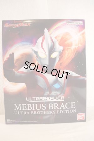 Photo1: Ultraman Mebius / Ultra Replica Mebius Brace -Ultra Brothers Edition- with Package (1)