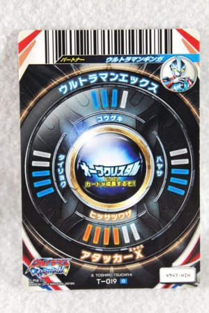 Ultraman Orb / Fusion Card Ultraman X