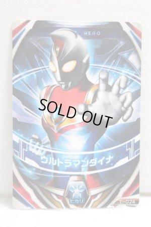 Photo1: Ultraman Orb / Fusion Card Ultraman Dyna (1)