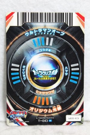 Ultraman Orb / Fusion Card Ultraman Orb Origin