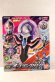 Photo1: Ultraman R/B / DX Orb Ring NEO with package (1)