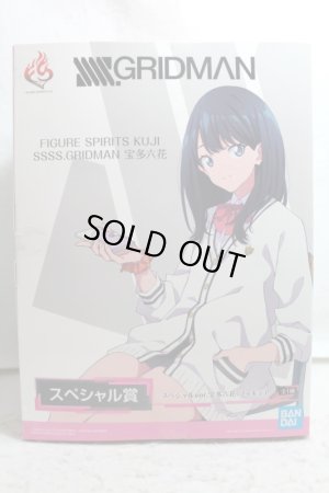 Photo1: SSSS.GRIDMAN / Figure Spirits Kuji Rikka Takarada Figure Special (1)