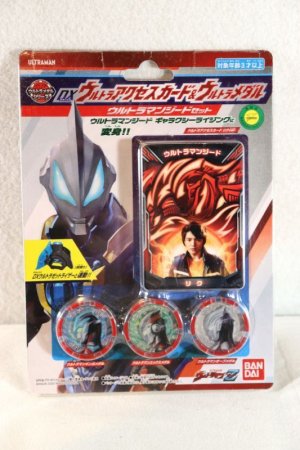 Photo1: Ultraman Z / DX Ultra Access Card & Ultra Medal Set Ultraman Geed Set Sealed (1)