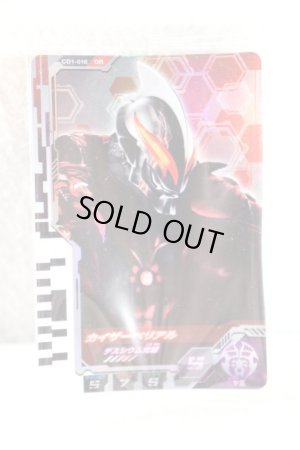 Photo1: Ultraman Decker / Ultra Dimension Card Kaiser Belial (1)