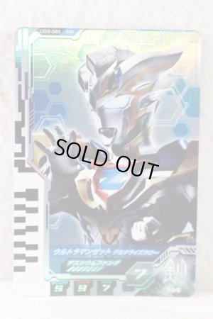 Photo1: Ultraman Decker / Ultra Dimension Card Ultraman Z Delta Rise Claw (1)