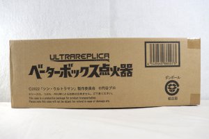 Photo1: Shin Ultraman / Ultra Replica Beta Box Igniter Sealed (1)