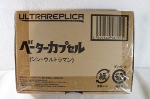 Photo1: Shin Ultraman / Ultra Replica Beta Capsule Sealed (1)