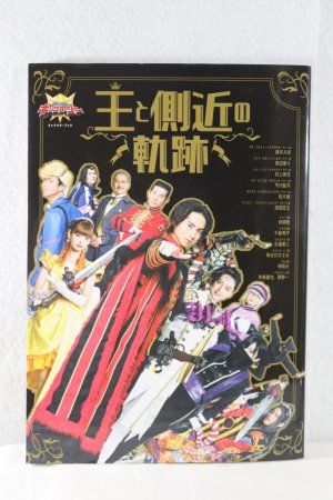 Photo1: Ohsama Sentai KingOhger / Character Book Ou to Sokkin no Kiseki (1)