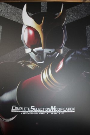 Photo1: Kamen Rider Kuuga / CSM Complete Selection Modification Arcle Sealed (1)